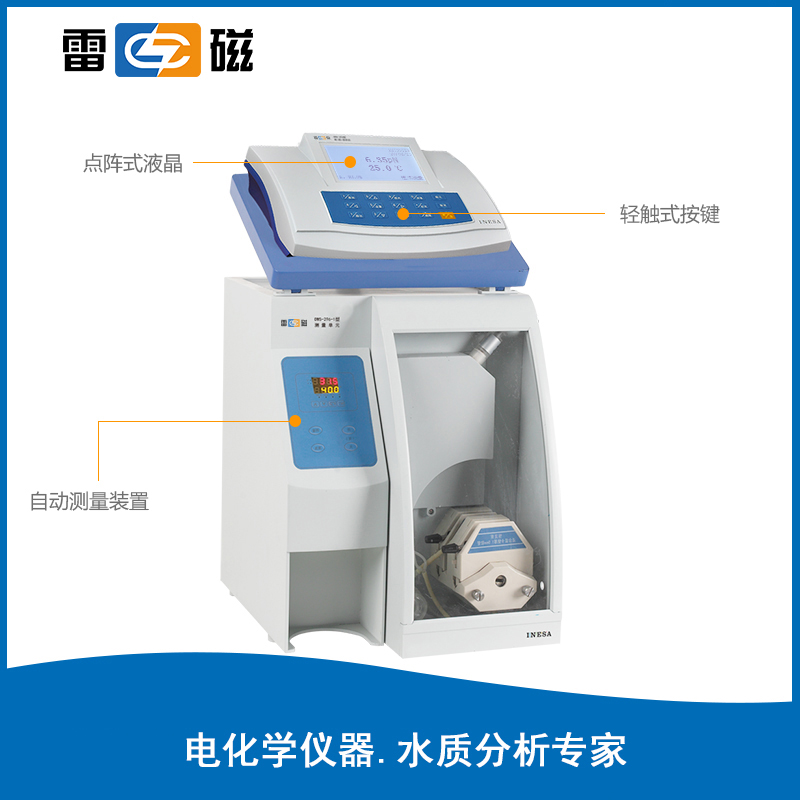 DWS-296 型氨氮分析儀